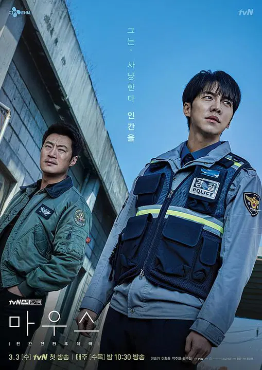 【韩国剧】窥探