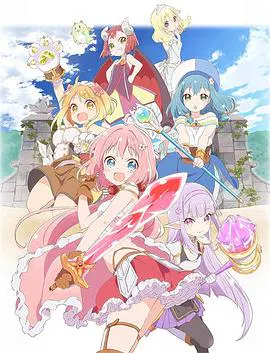【日韩动漫】Endro～！