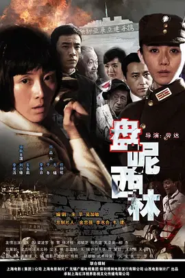 【剧情片】盘尼西林1944